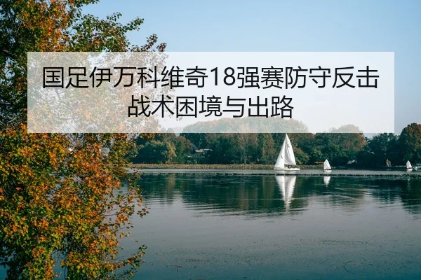 guo-zu-yi-wan-ke-wei-qi-qiang-sai-fang-shou-fan-ji-zhan-shu-kun-jing-yu-chu-lu-2-937.jpg