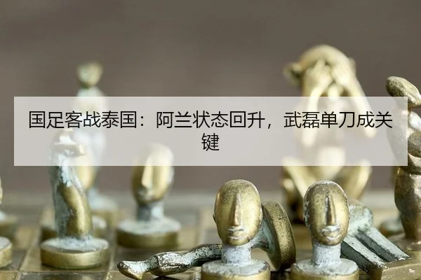guo-zu-ke-zhan-tai-guo-a-lan-zhuang-tai-hui-sheng-wu-lei-dan-dao-cheng-guan-jian-2-214.jpg